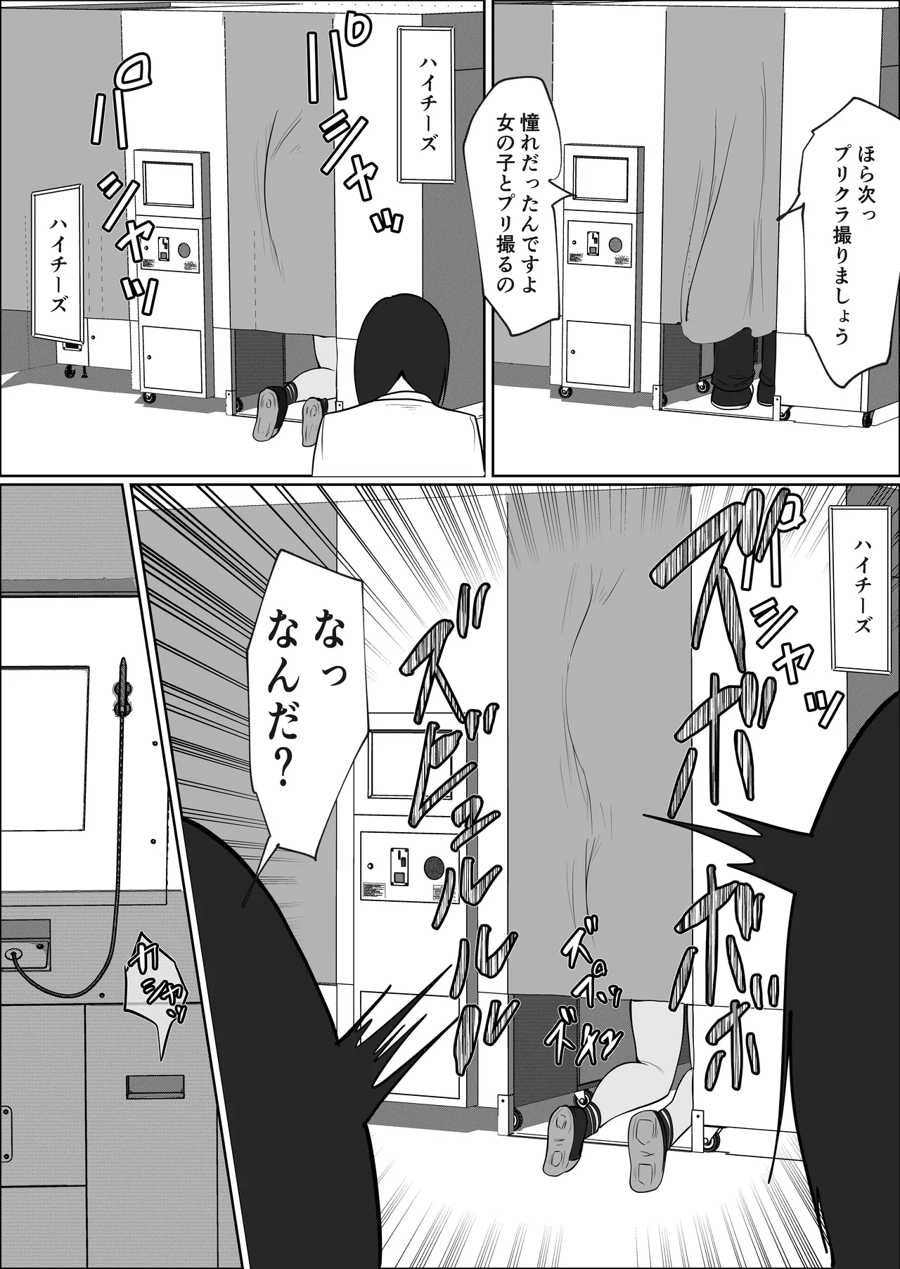Hata Touban no Onna 5 - Page 24
