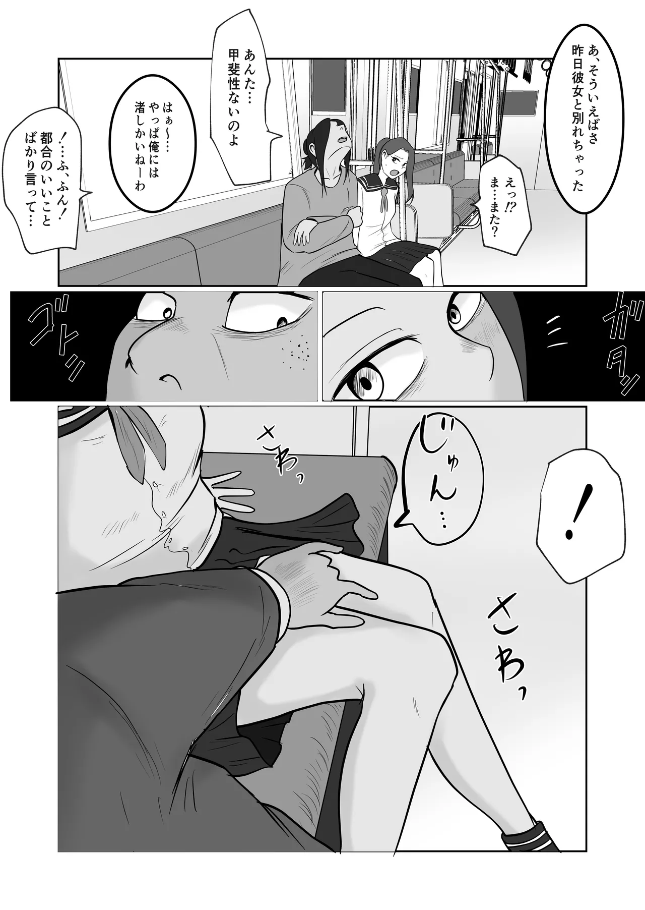 Hata Touban no Onna 5 - Page 27