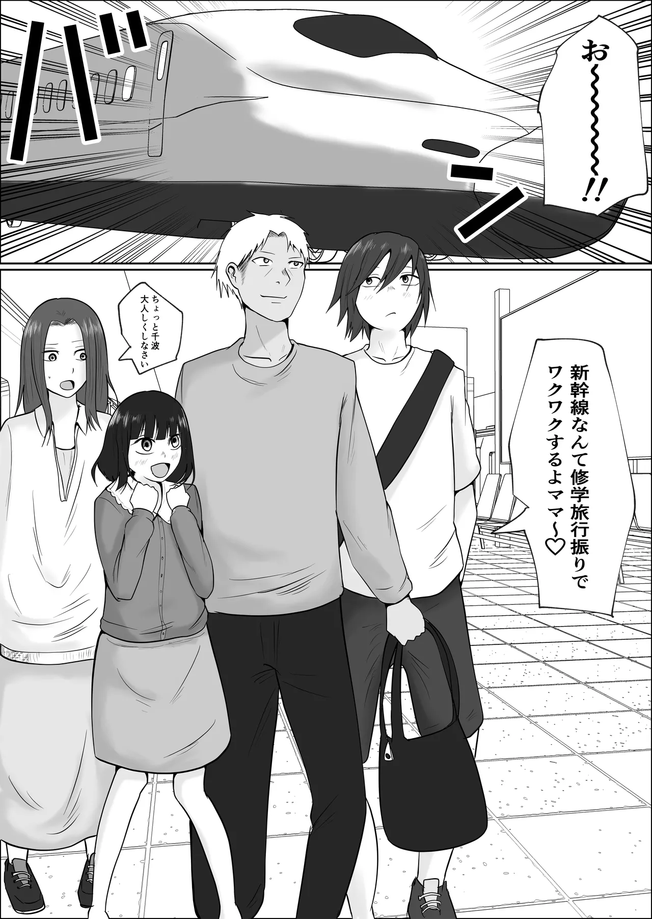 Hata Touban no Onna 5 - Page 32