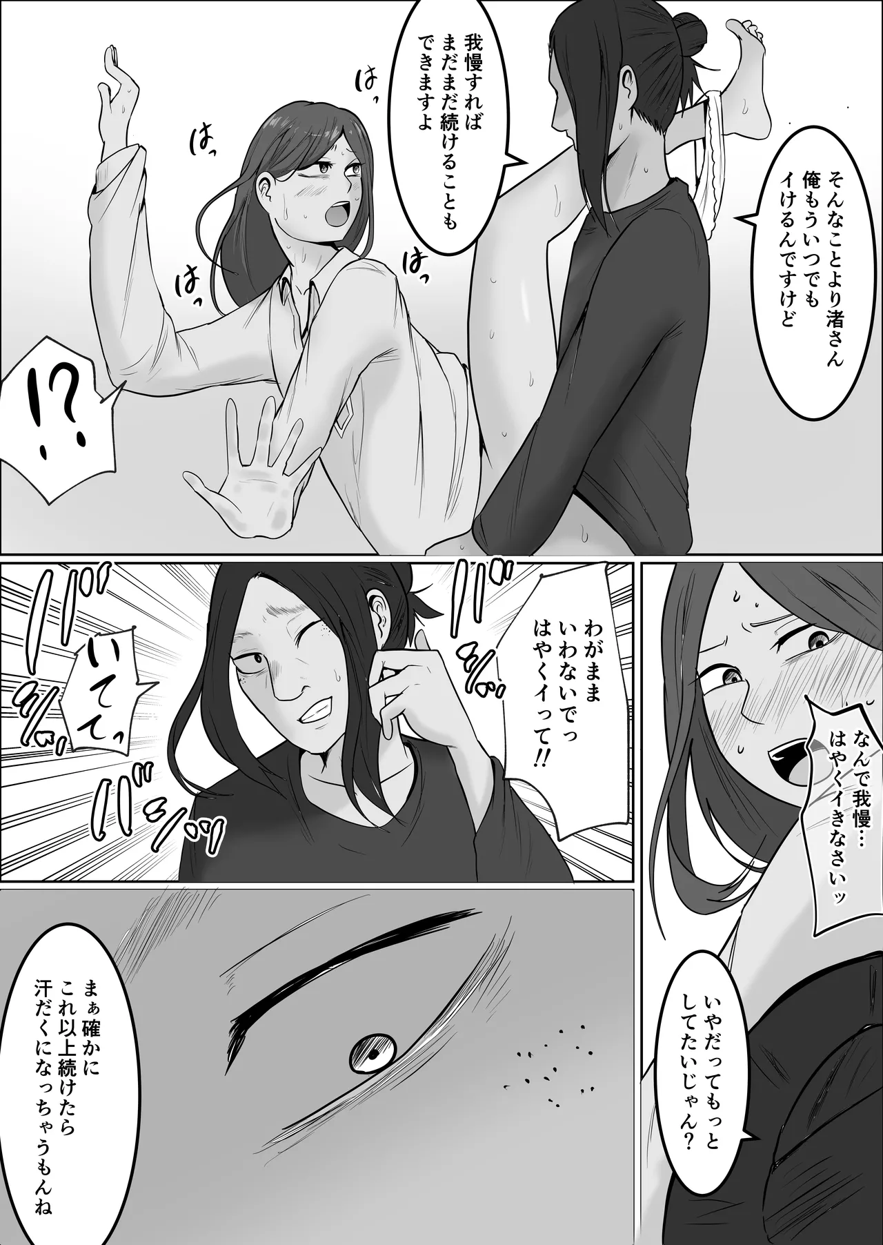 Hata Touban no Onna 5 - Page 44