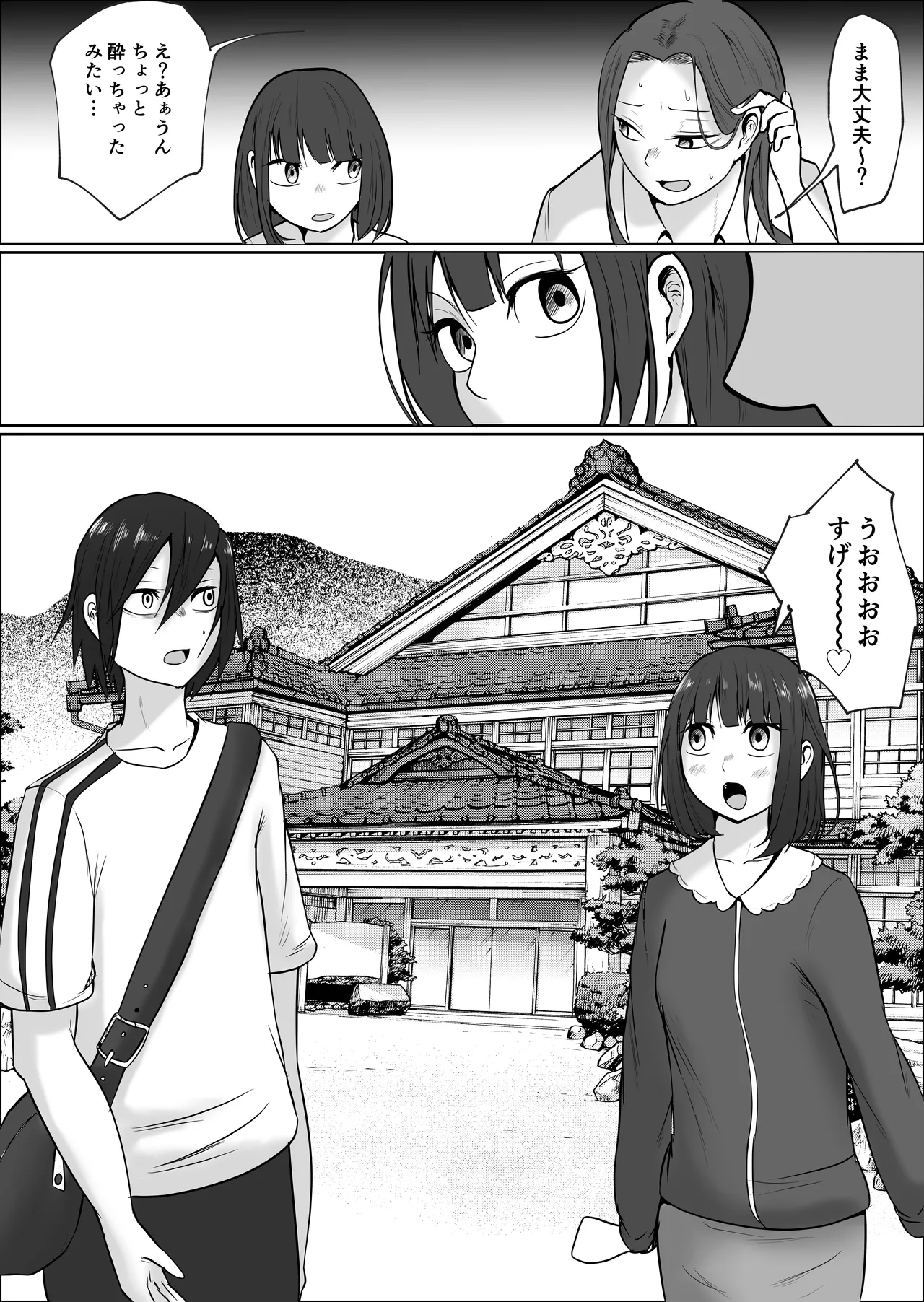 Hata Touban no Onna 5 - Page 49
