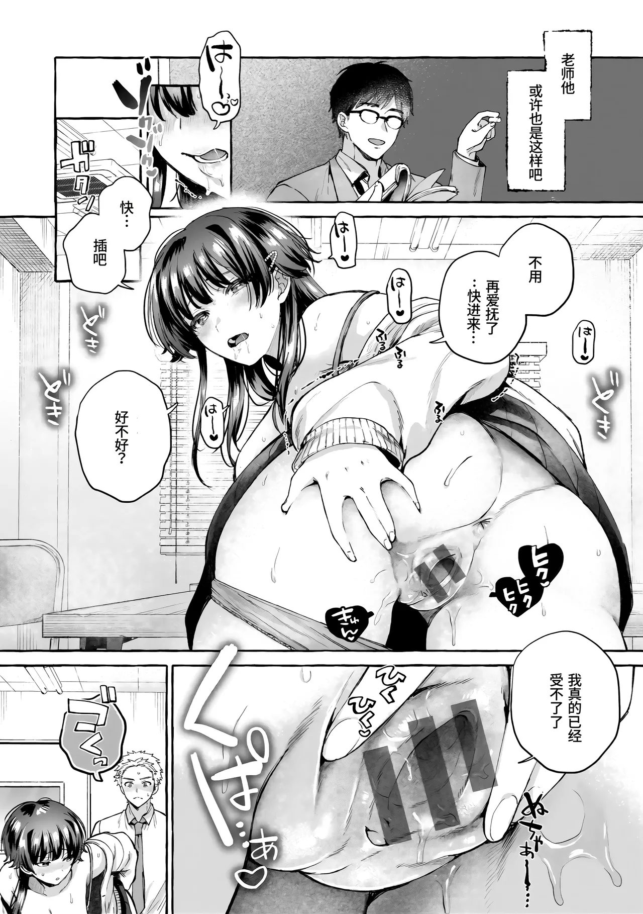 Tsumasaki wa Sekkei | 余晖中的轻舞 - Page 15