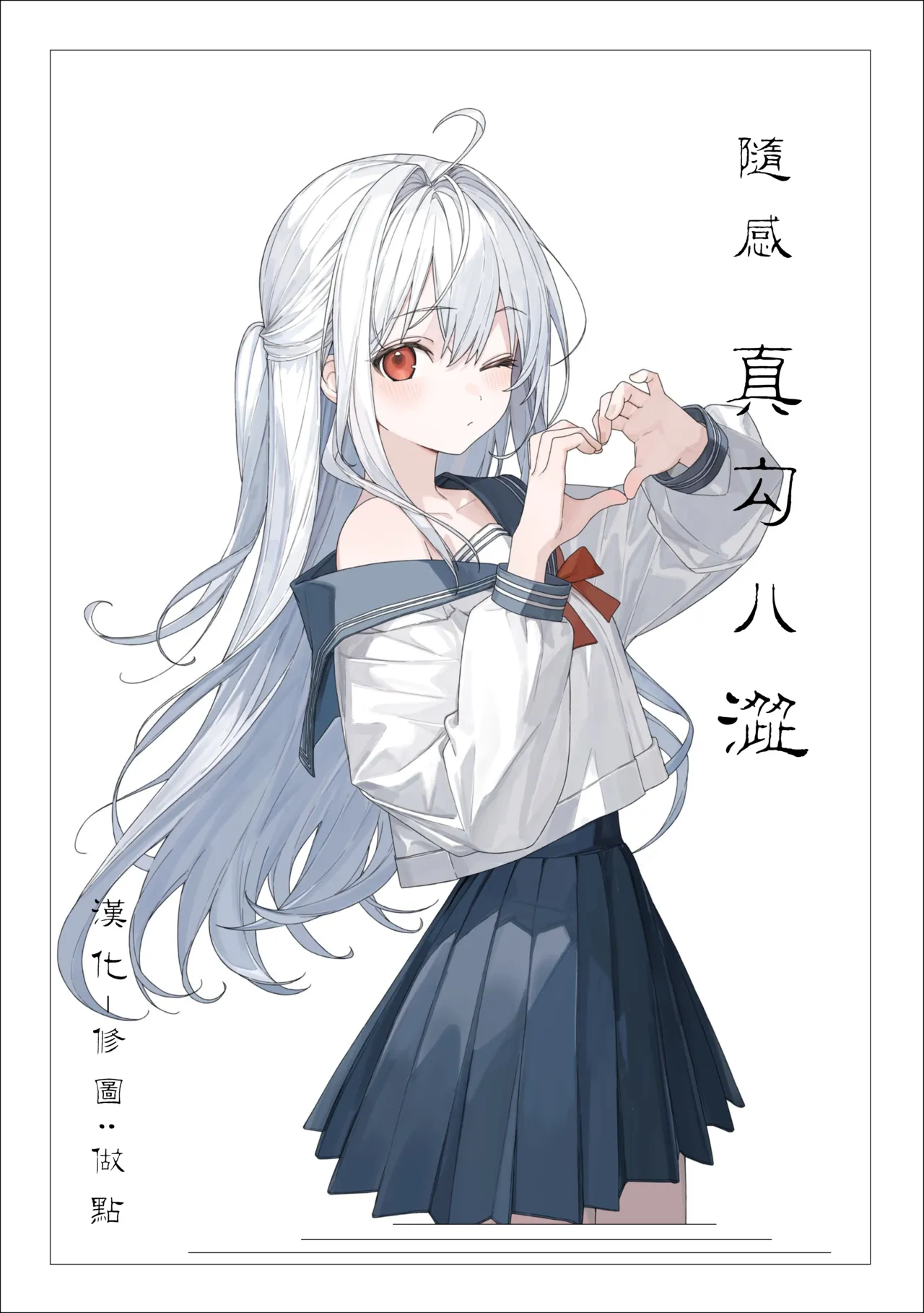 Tsumasaki wa Sekkei | 余晖中的轻舞 - Page 32