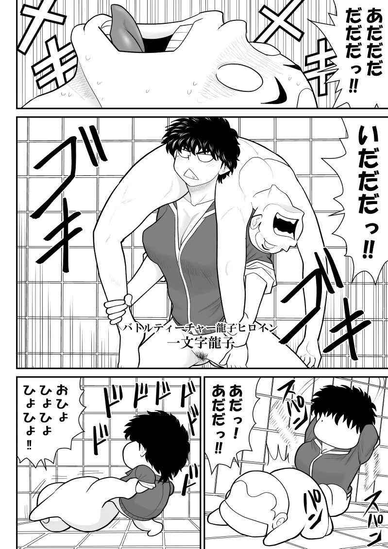 Page 167 of [Fake An] Sopu FAKE An soshuhen