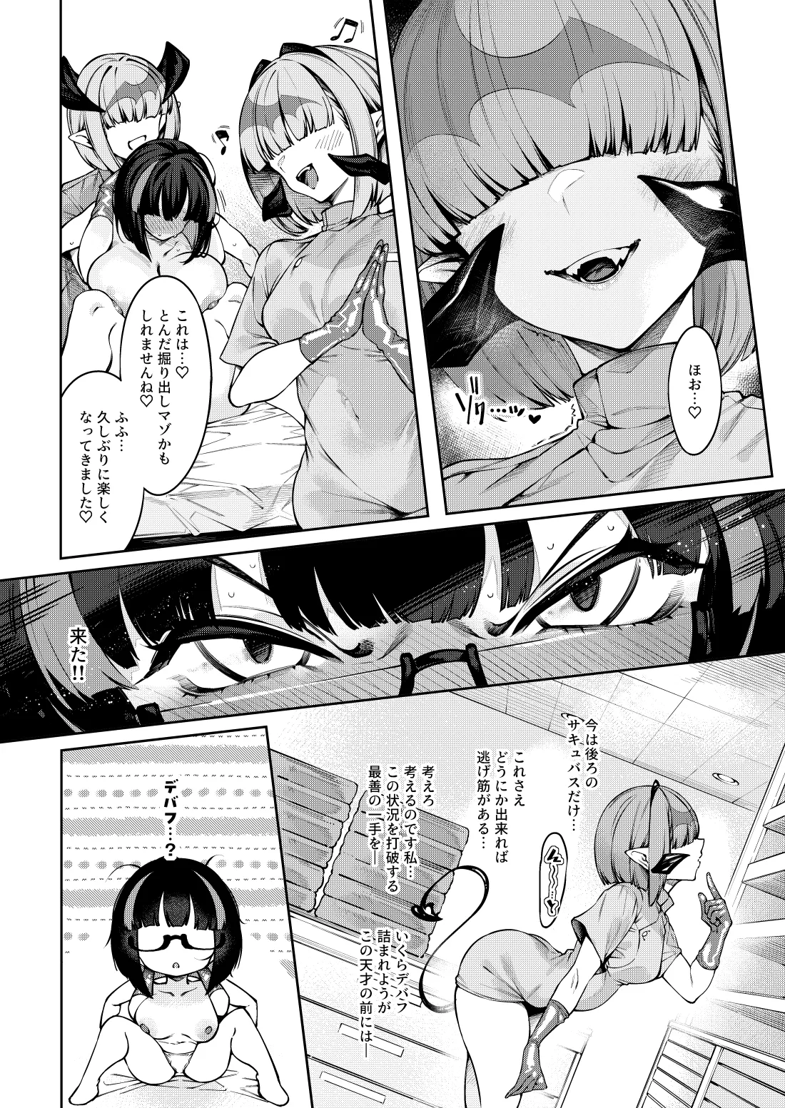 Chikubi Zeme Les Esthe ni Youkoso - Page 13