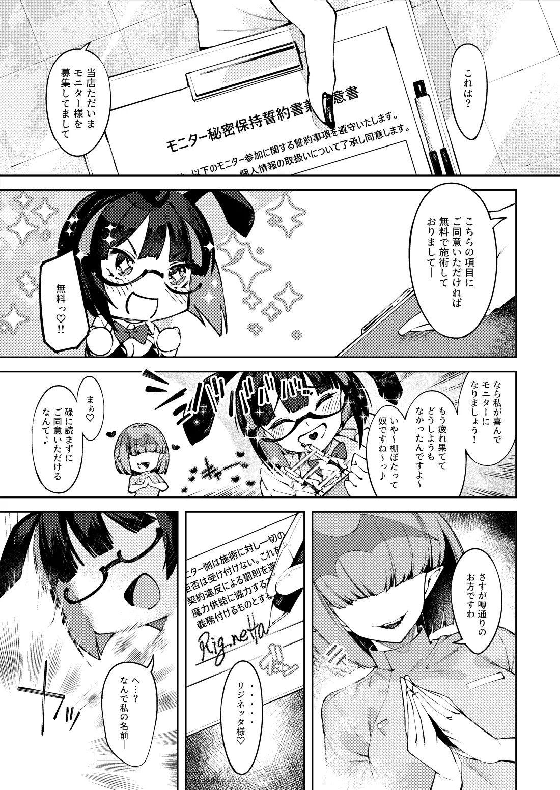 Preview page 4