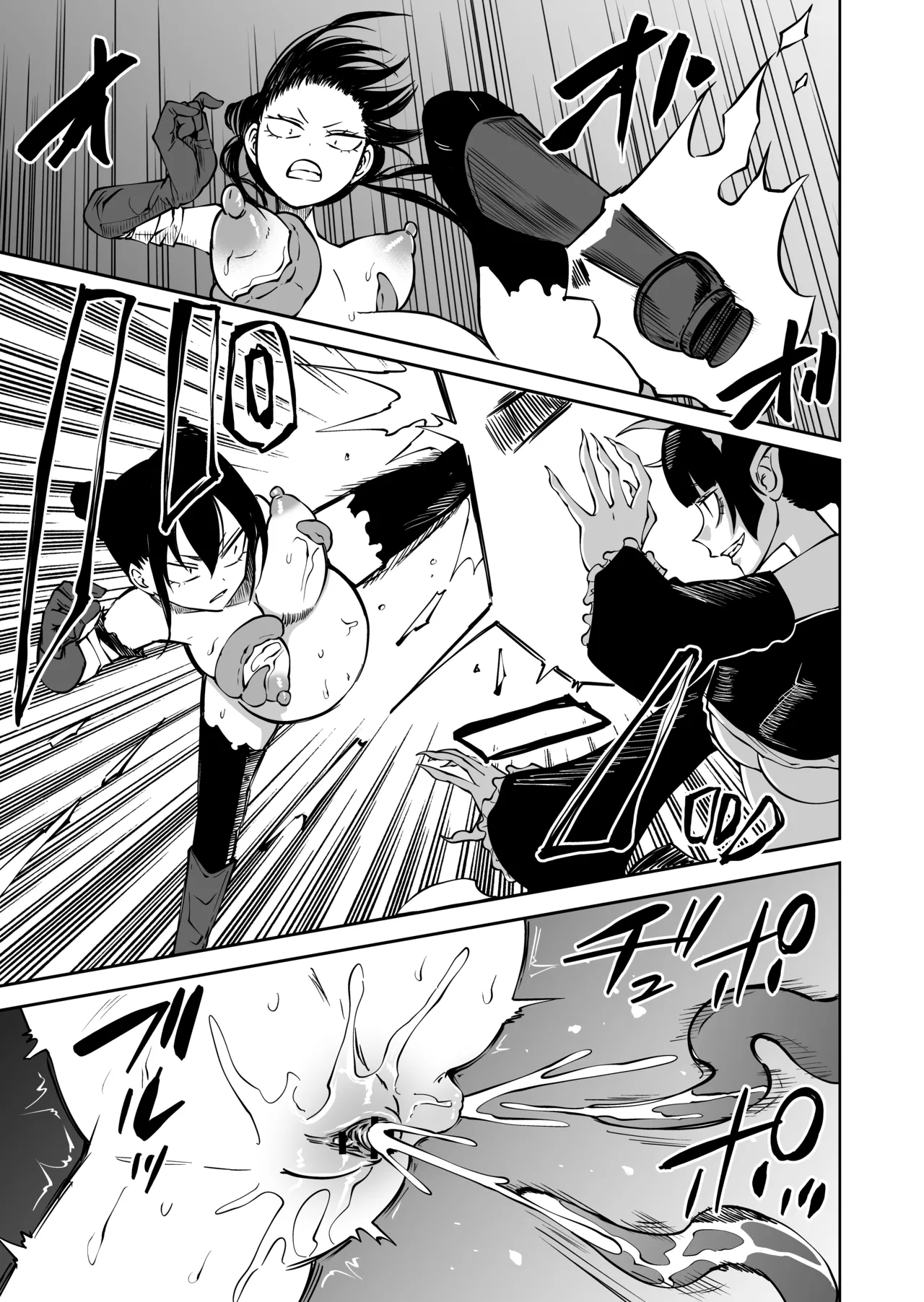 Ninshiki Shadan de Buzama Make - Page 15