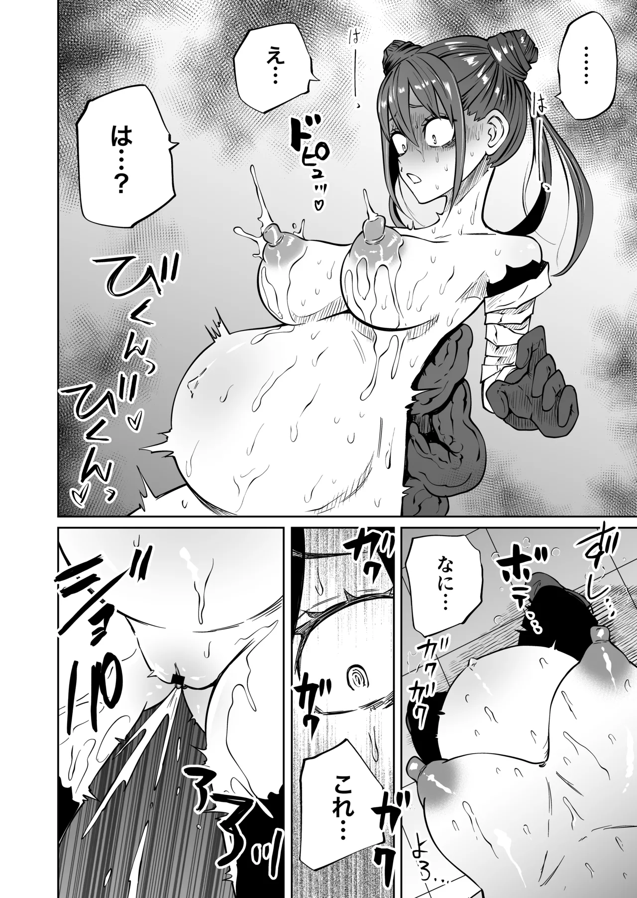 Ninshiki Shadan de Buzama Make - Page 22