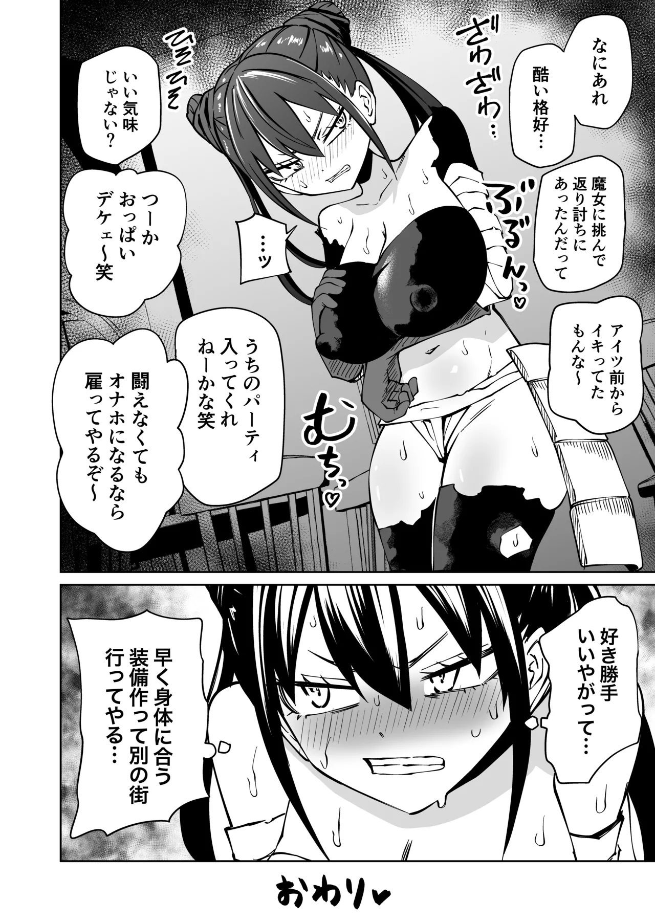 Ninshiki Shadan de Buzama Make - Page 36