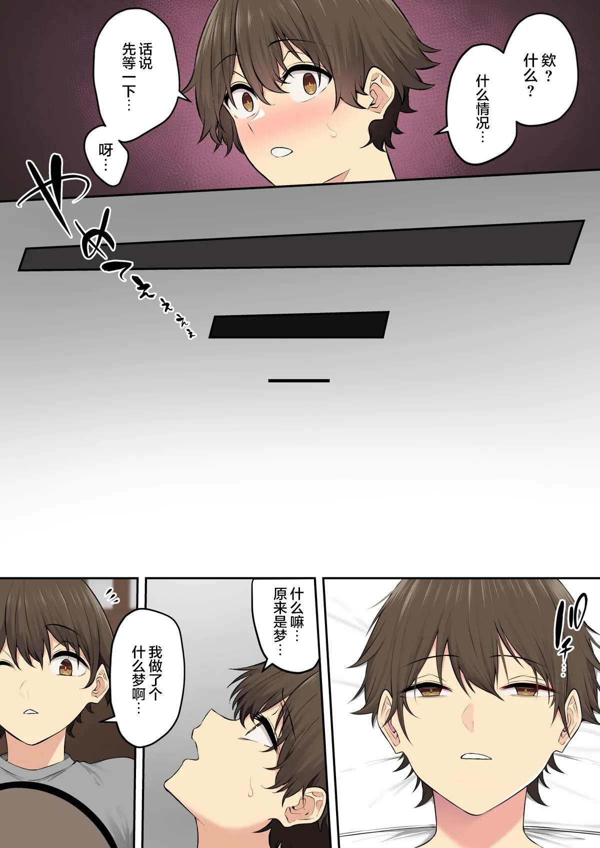 「Hero Imaizumi! Let us go forth to vanquish the succubus!」 - Page 34