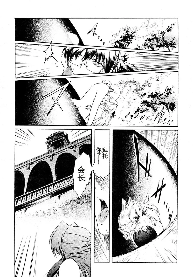 Kabe no Naka no Tenshi - Page 227