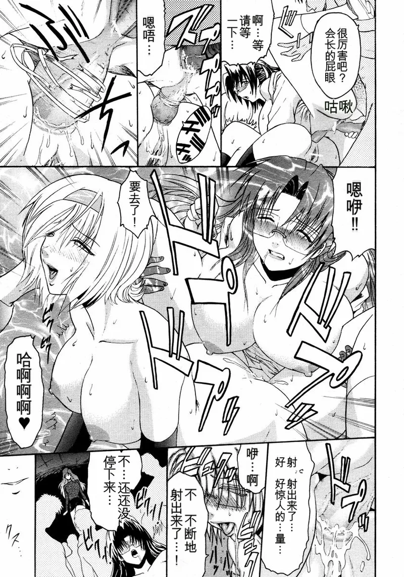 Kabe no Naka no Tenshi - Page 39