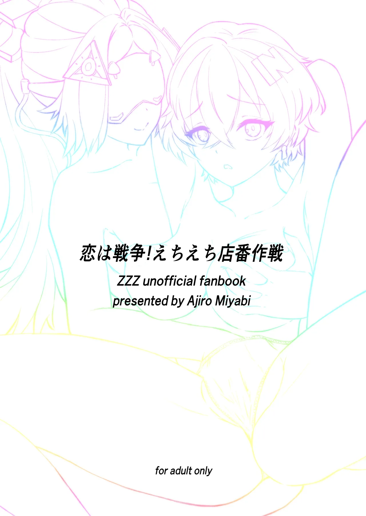 Koi wa Sensou! Ecchi Ecchi Miseban Sakusen - Page 28