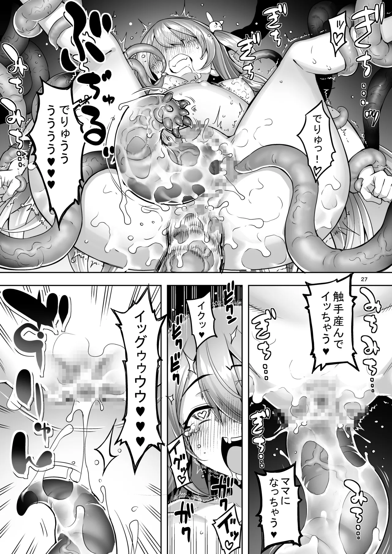Page 26 of [Memeris Channel (Namonashi)] Sennou Shokushu ni Otosarete... Shouki o Tokashi Harami Ochi [Digital]