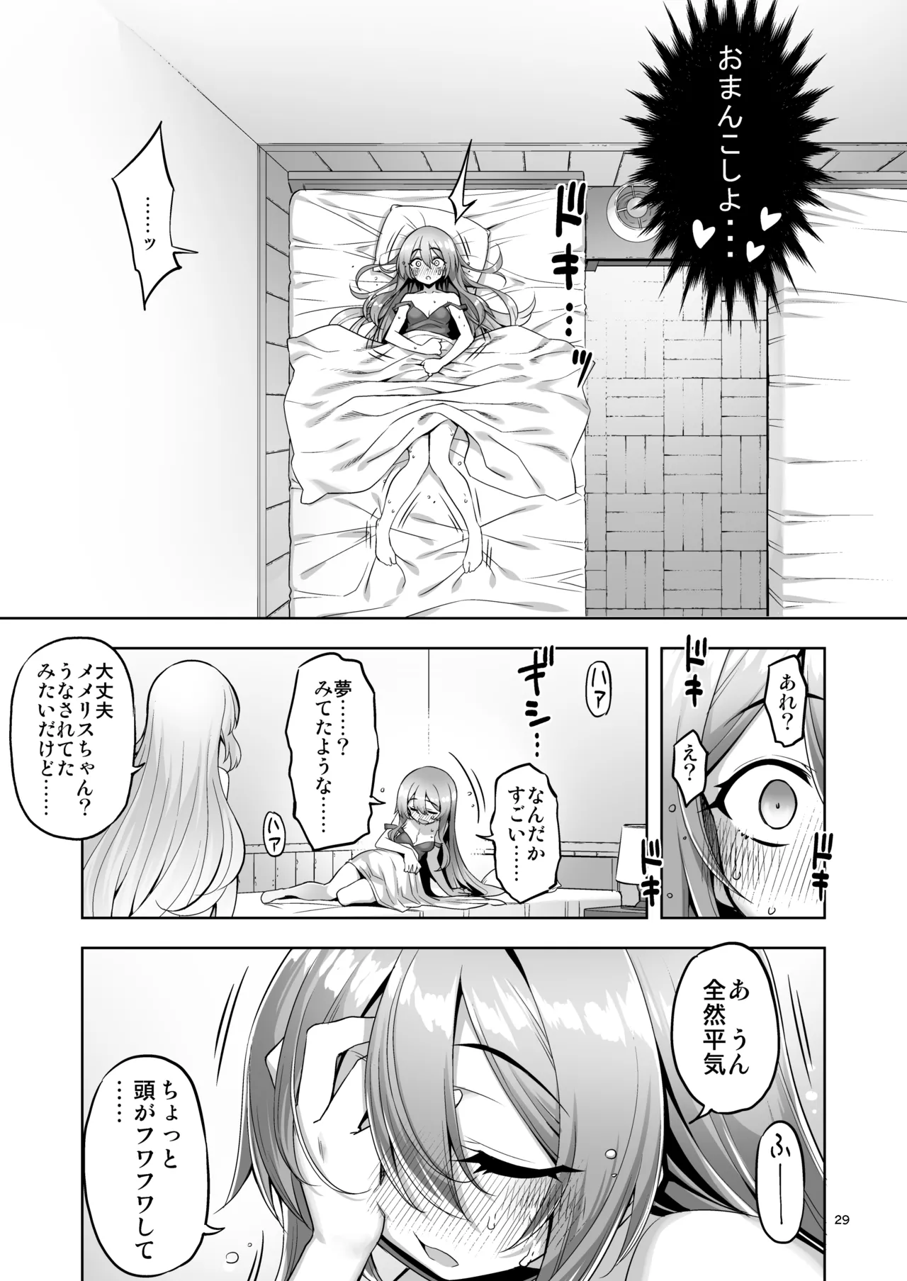 Page 28 of [Memeris Channel (Namonashi)] Sennou Shokushu ni Otosarete... Shouki o Tokashi Harami Ochi [Digital]