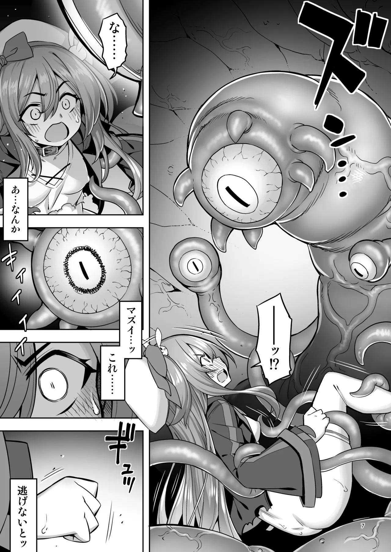 Page 6 of [Memeris Channel (Namonashi)] Sennou Shokushu ni Otosarete... Shouki o Tokashi Harami Ochi [Digital]