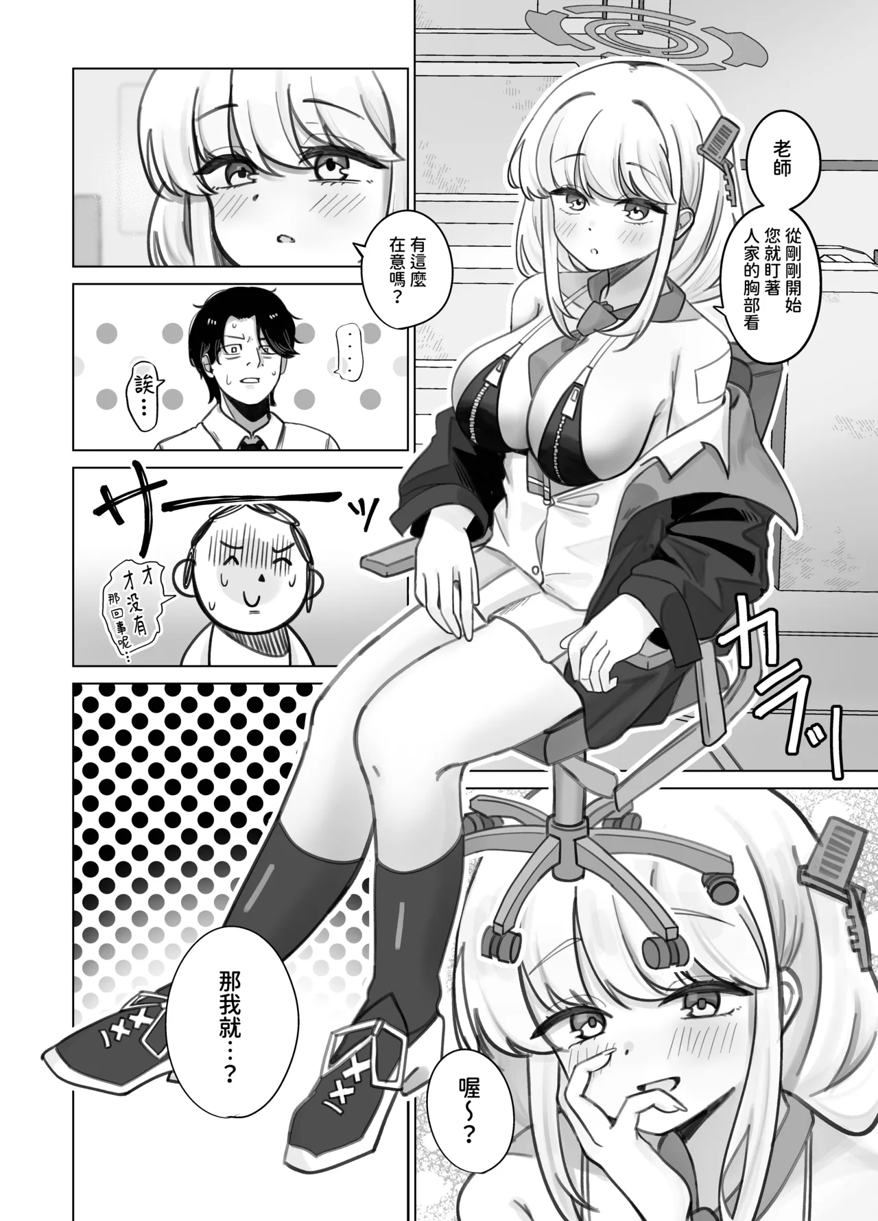 Preview page 6