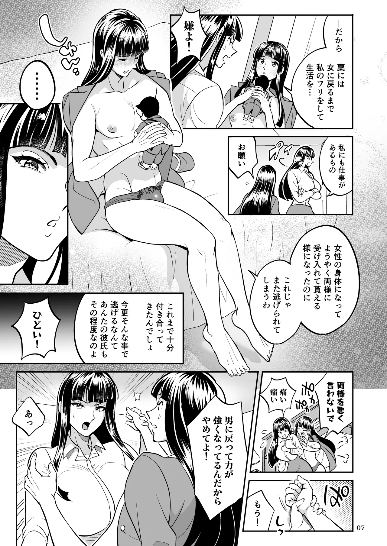 Preview page 7