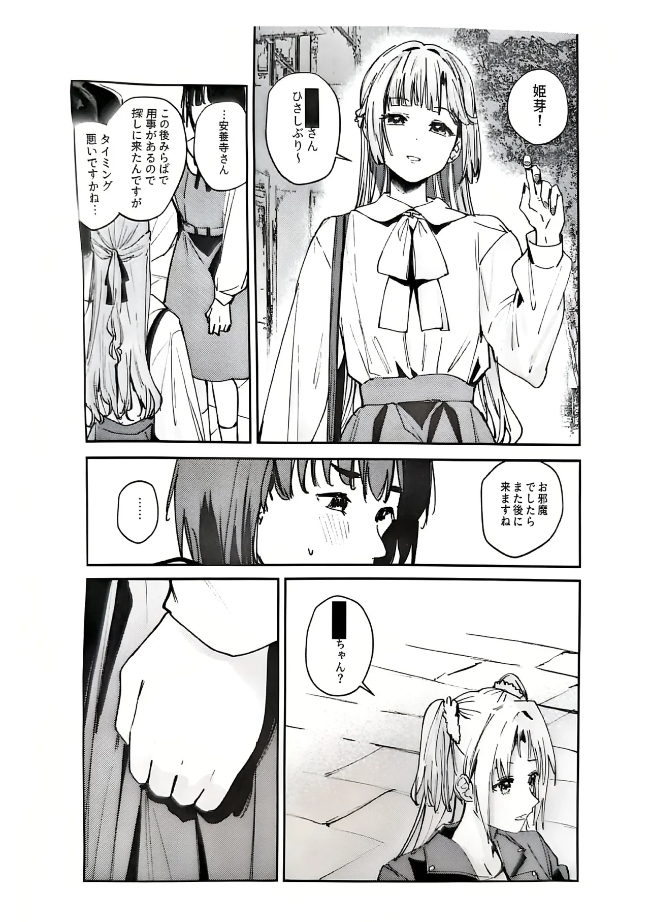 Fukoku - Conspiracy vol. 4 - Page 10