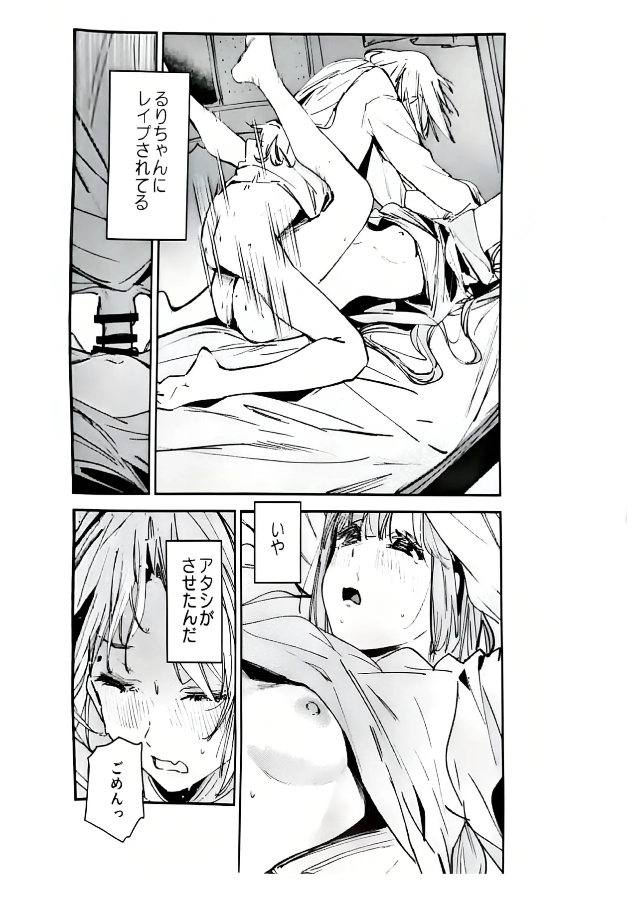 Fukoku - Conspiracy vol. 4 - Page 24