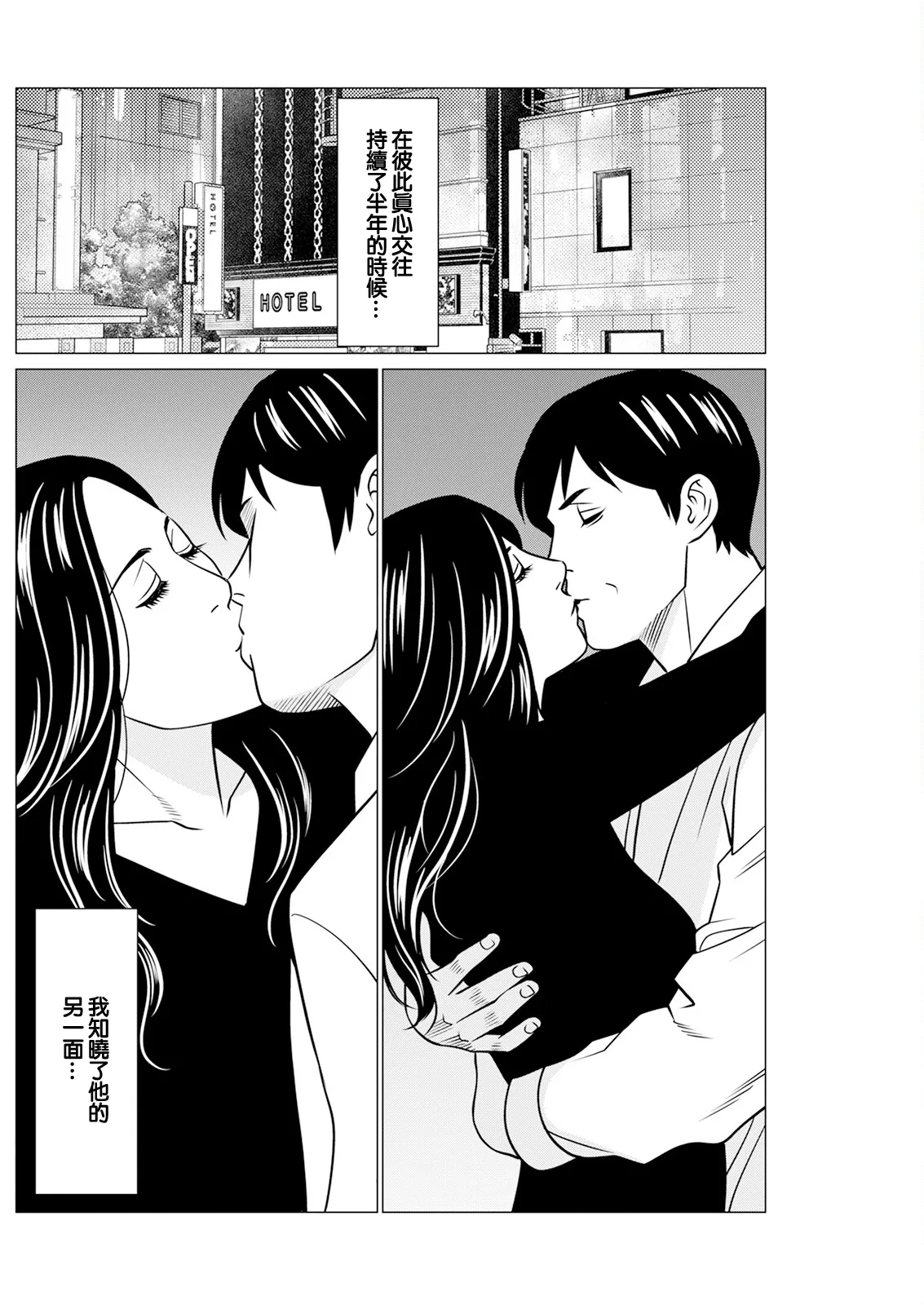 SAKI 38 第9話 - Page 10