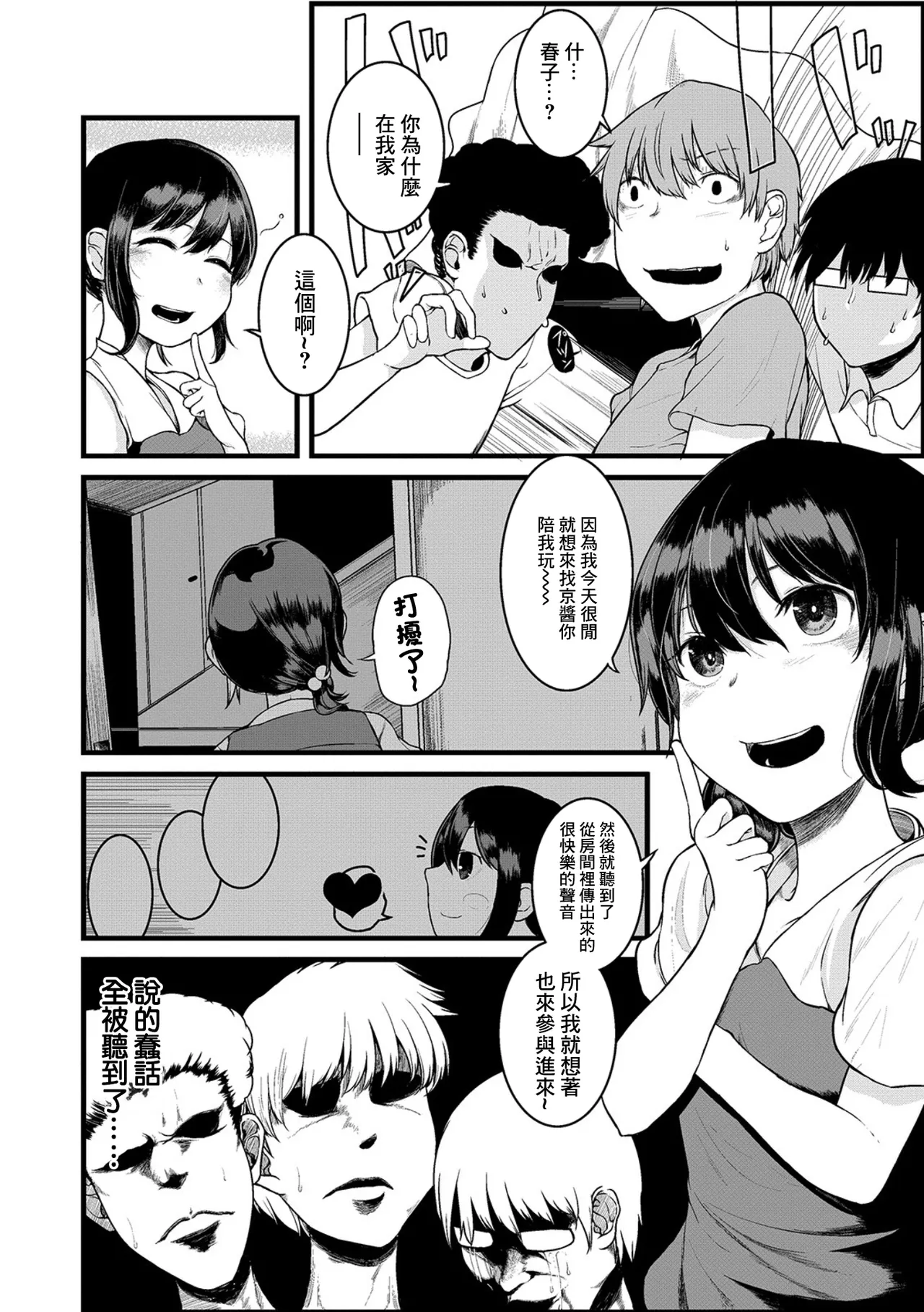 Page 2 of [リンボ] オーダーオブエロス