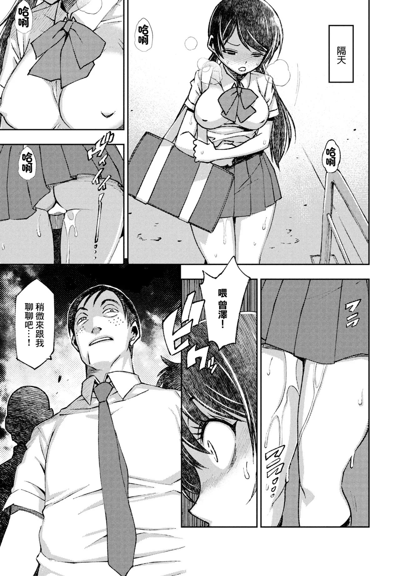 センセイのオモチャ - Page 9