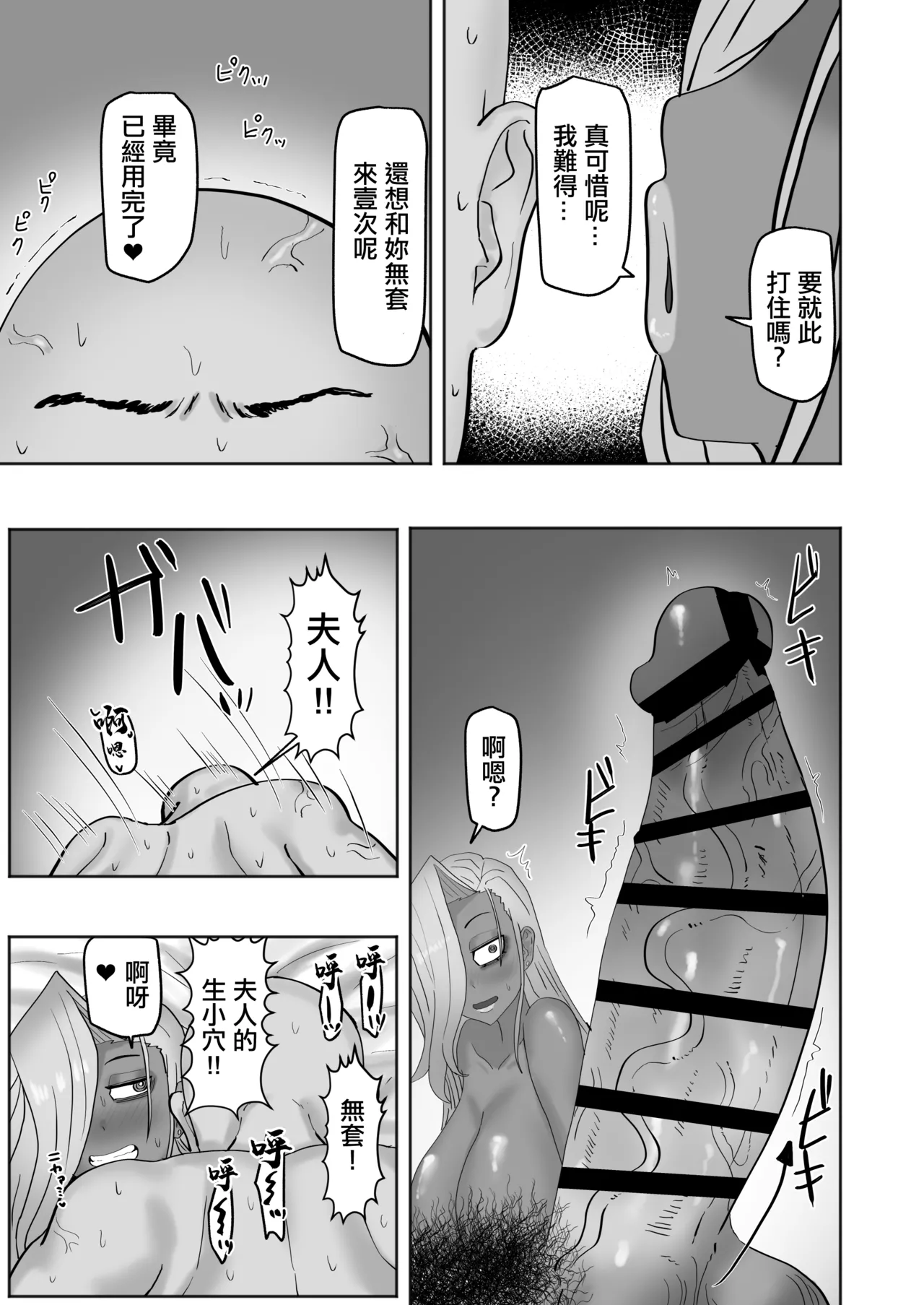 Kateikyoushi-saki no Yanmama wa Dosuke Bitch | 雇我當家庭教師的不良媽媽是个超下流婊子♡ - Page 24
