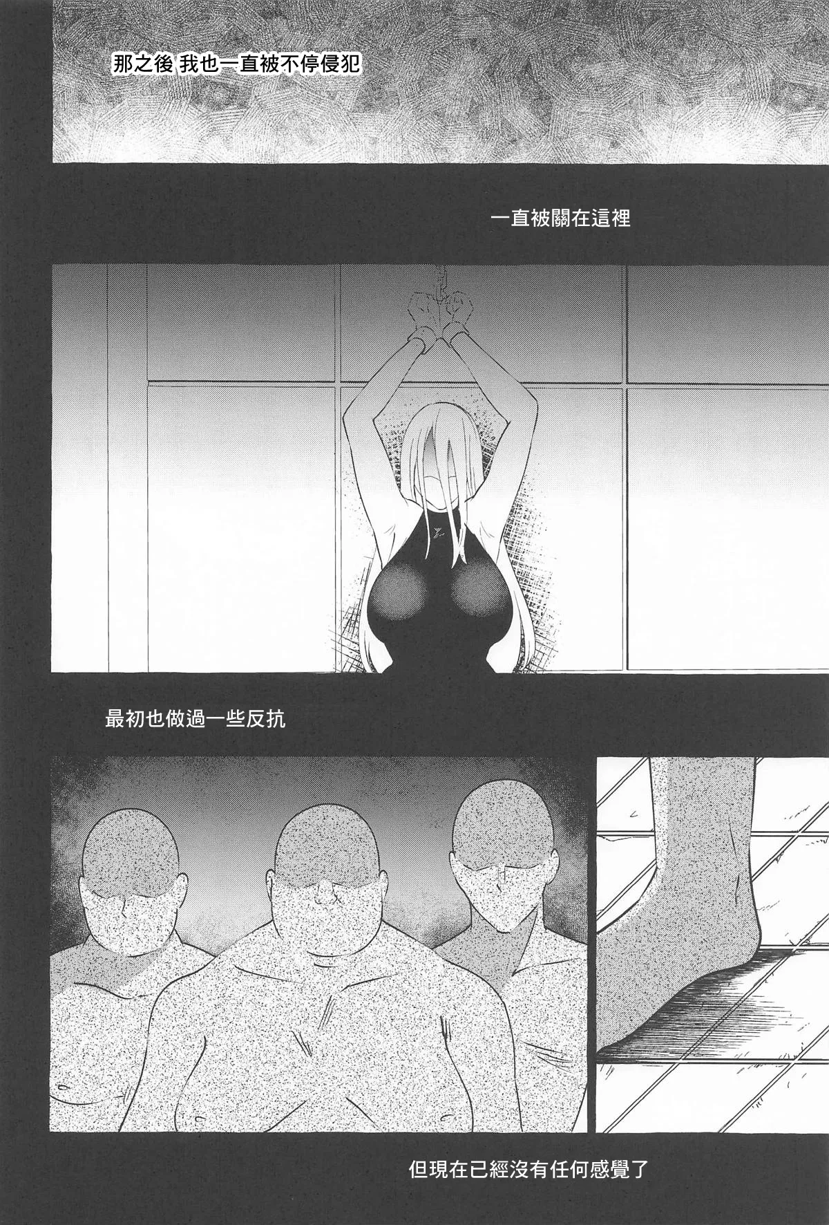 Page 19 of (Shuuki Reitaisai 12) [Cross Country. (Kurokan)] Marobi Deru Big Data (Touhou Project) [Chinese]