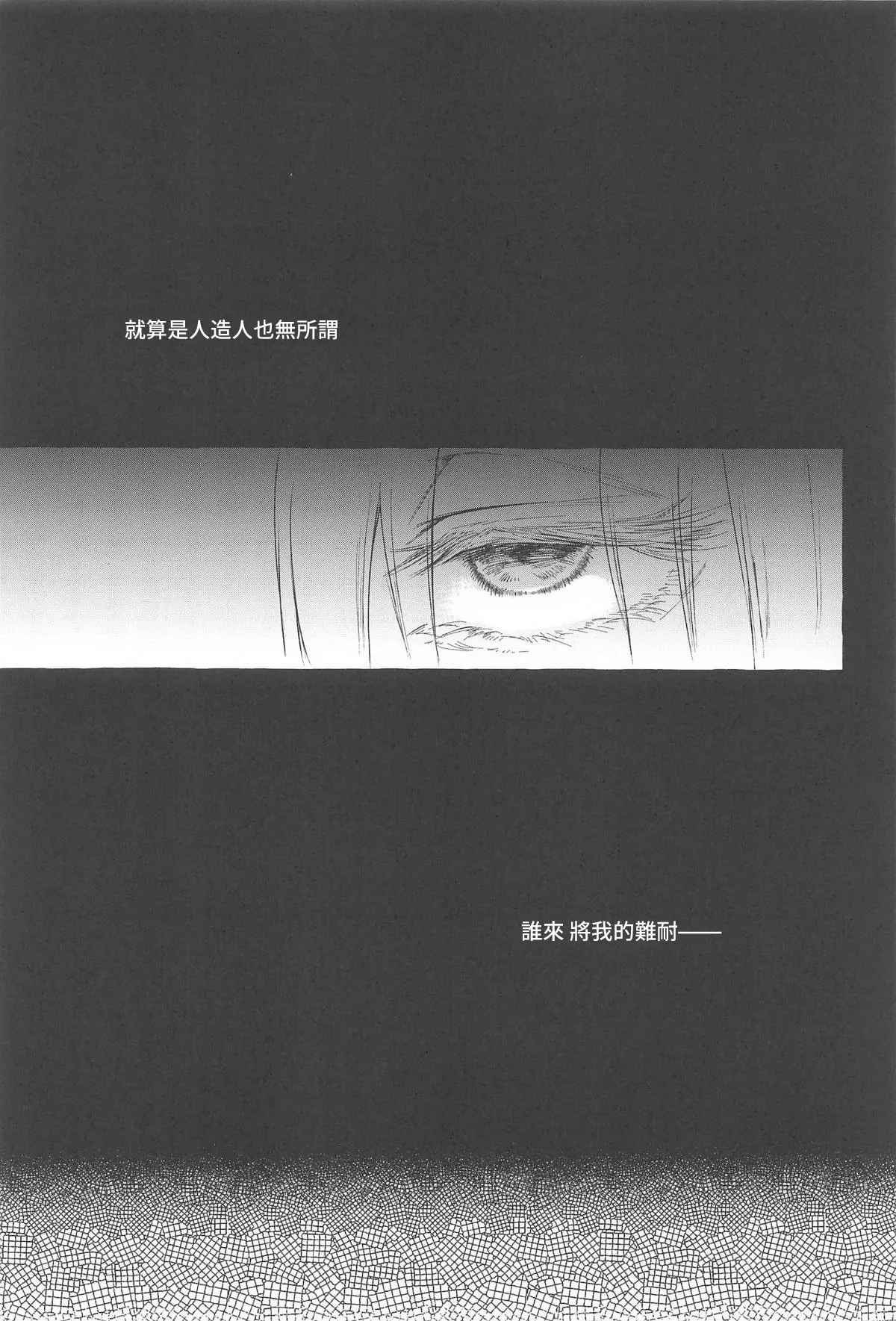 Page 20 of (Shuuki Reitaisai 12) [Cross Country. (Kurokan)] Marobi Deru Big Data (Touhou Project) [Chinese]