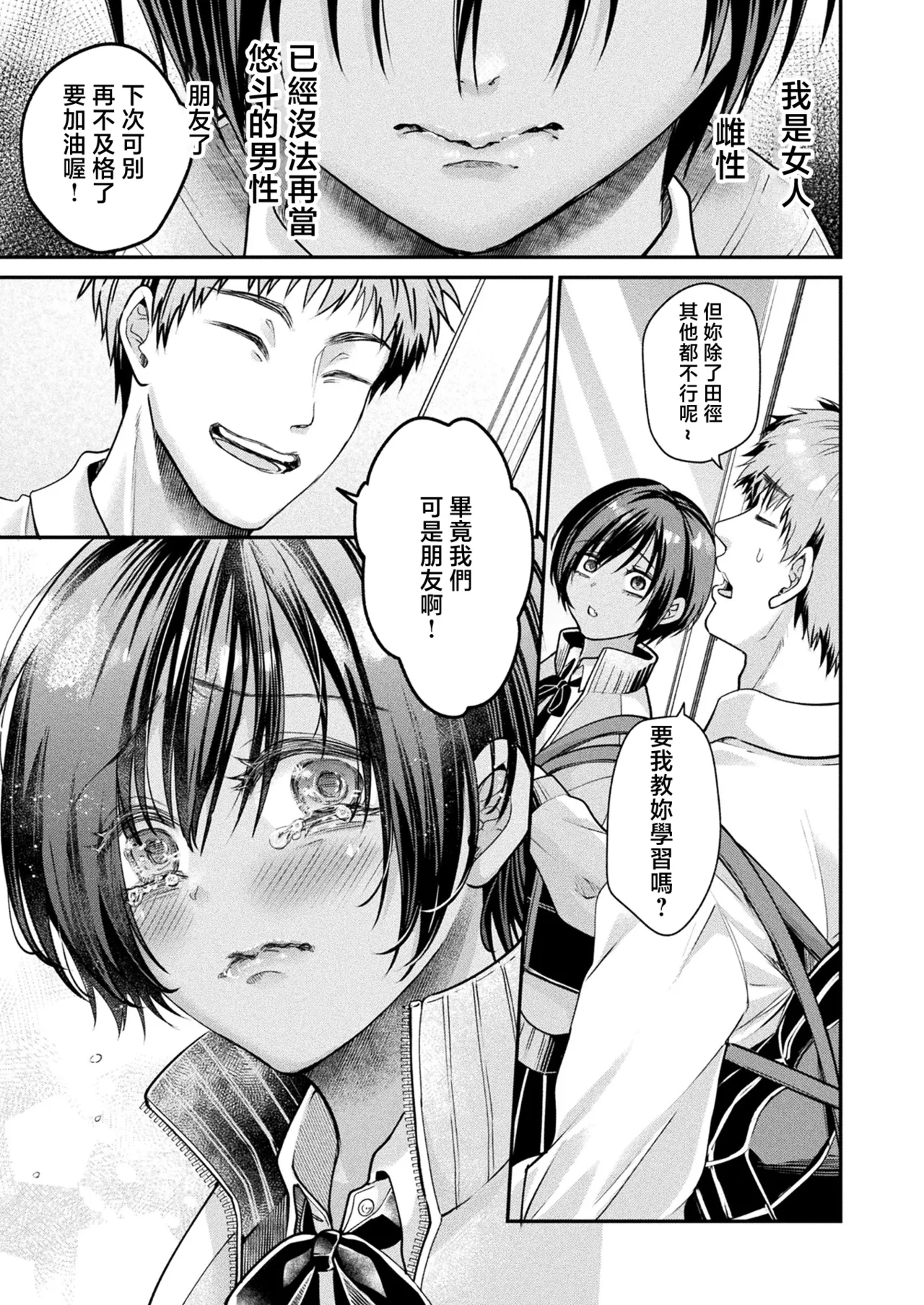 種梨みや_壁尻法案可決されました2 - Page 19