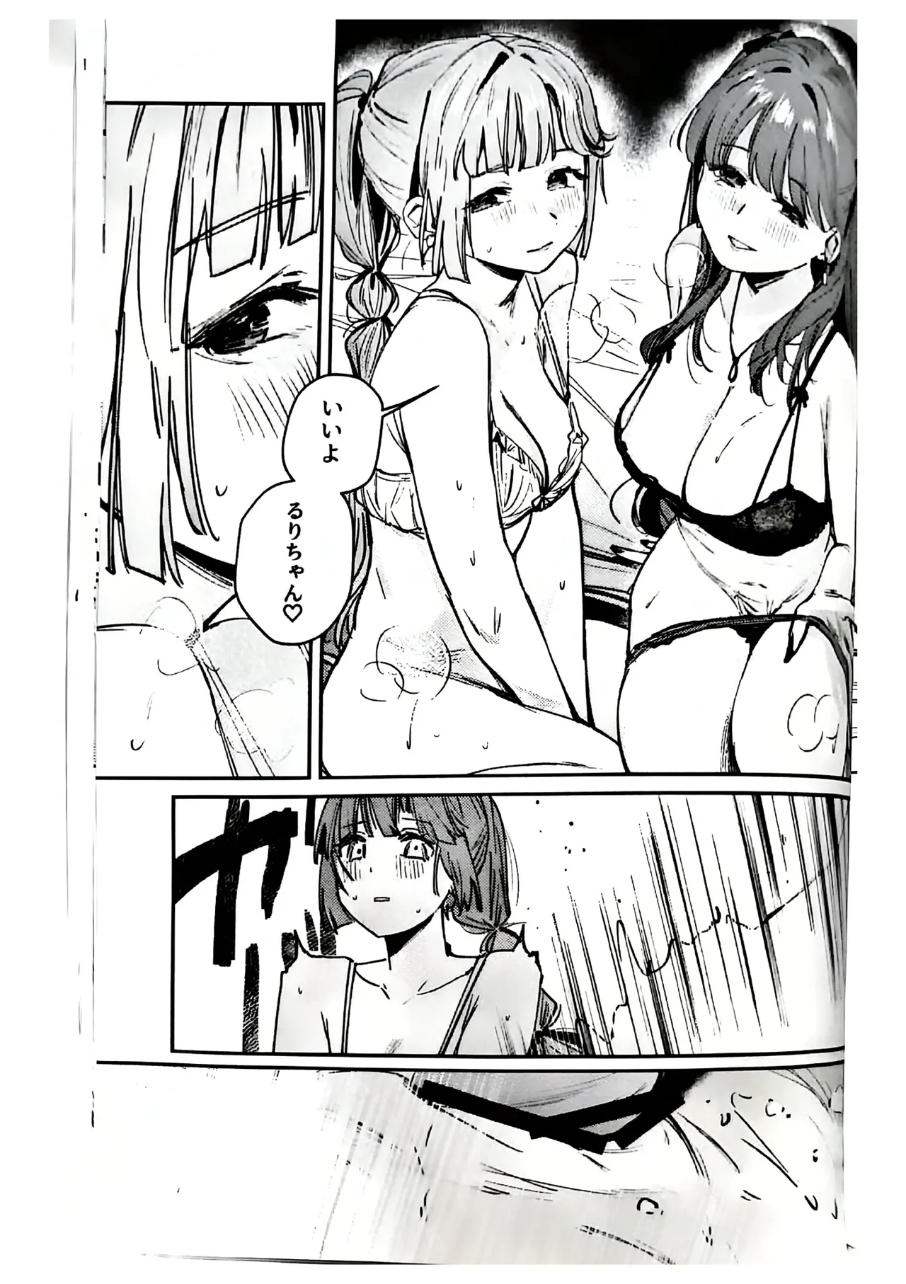 Fukoku - Conspiracy vol. 5 - Page 24
