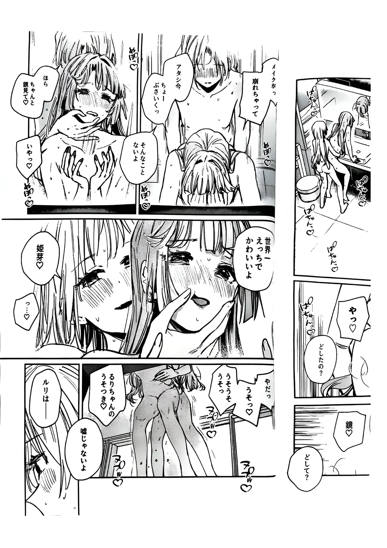 Fukoku - Conspiracy vol. 5 - Page 38
