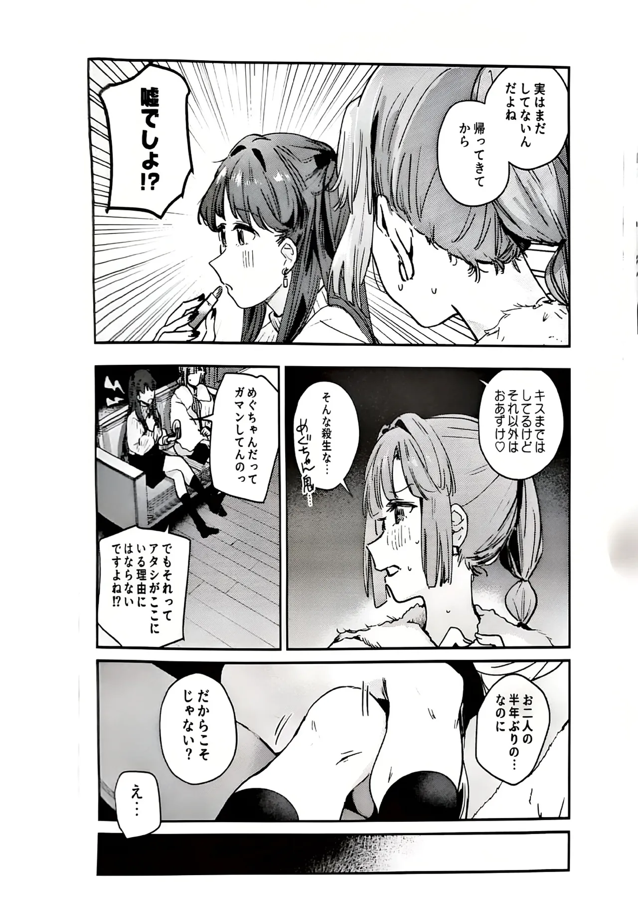 Fukoku - Conspiracy vol. 5 - Page 9