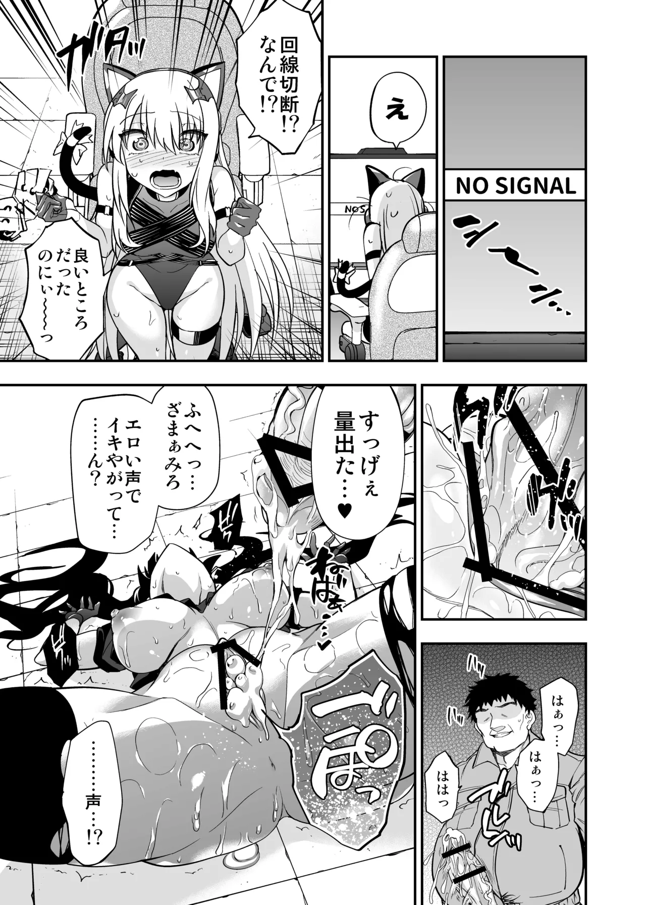 Android Horyo no Tame no Wakarase Kasou Kuukan - Page 134