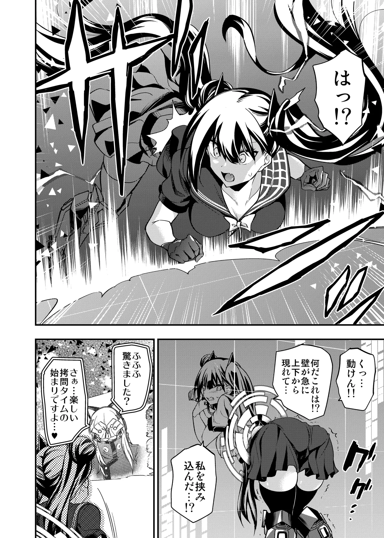 Android Horyo no Tame no Wakarase Kasou Kuukan - Page 17
