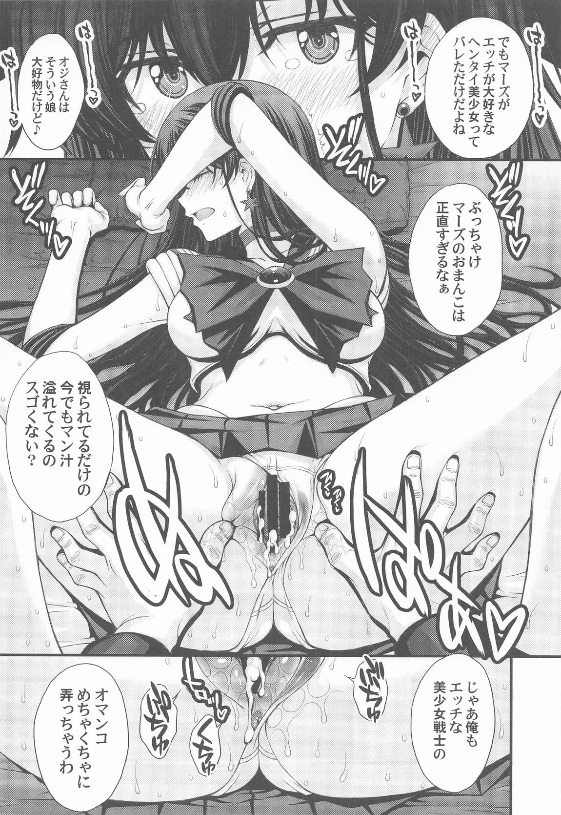 Mars Nakadashi 3P Kaikin! - Page 15