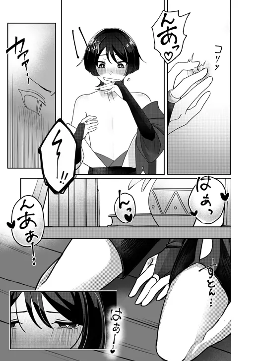 Yoku Nanka Nai! - Page 12