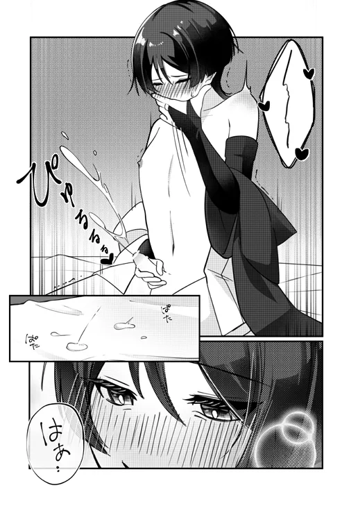 Yoku Nanka Nai! - Page 20