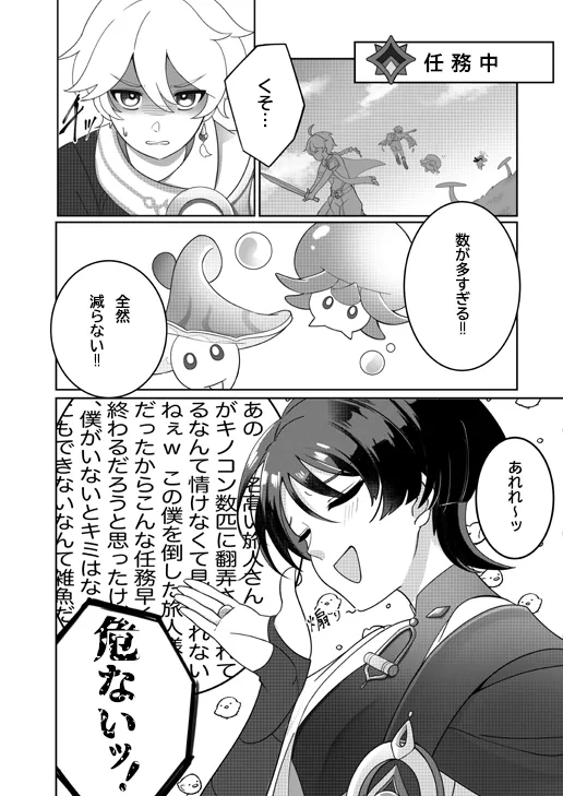 Preview page 5