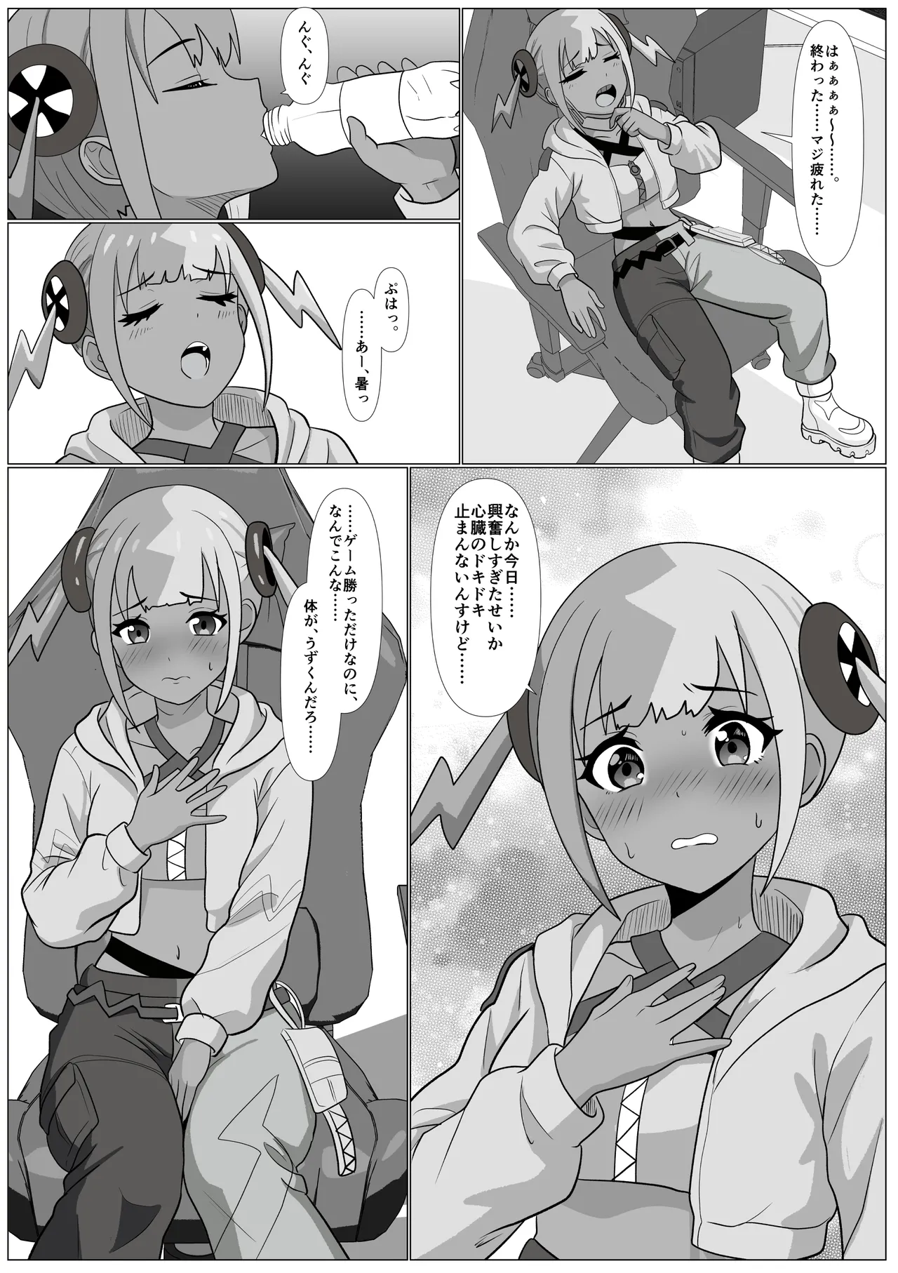 Page 3 of [Kemusi no Bansan Kai] "Hihou" Ninki Haishinsha Canari, Kiriwasure de Subete o Sarasu (Pokémon LEGENDS Z-A)