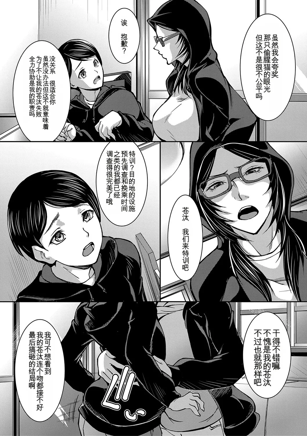 Preview page 7