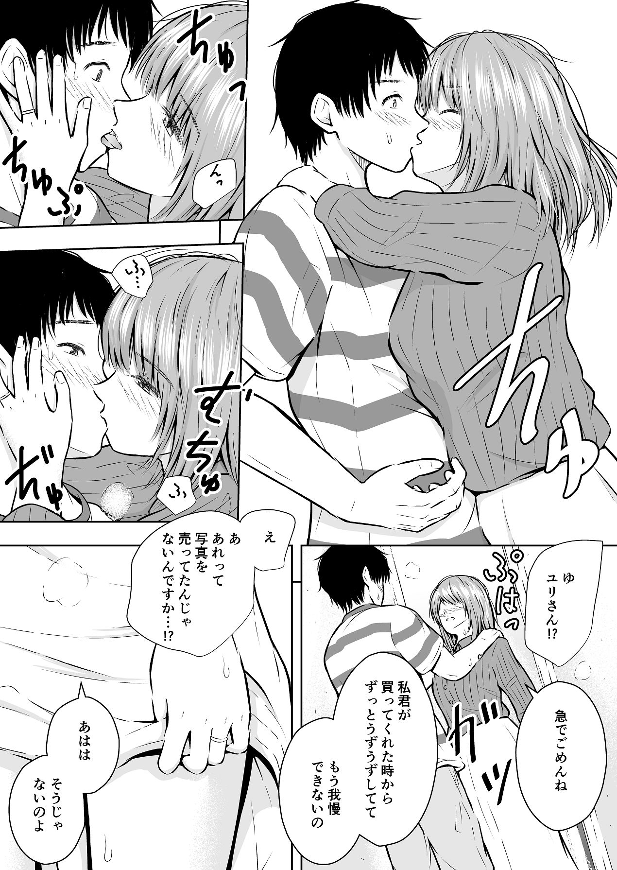 Saikin Hayari no FleaMa Appli de wa, Manko mo Kaerurashii - Page 9