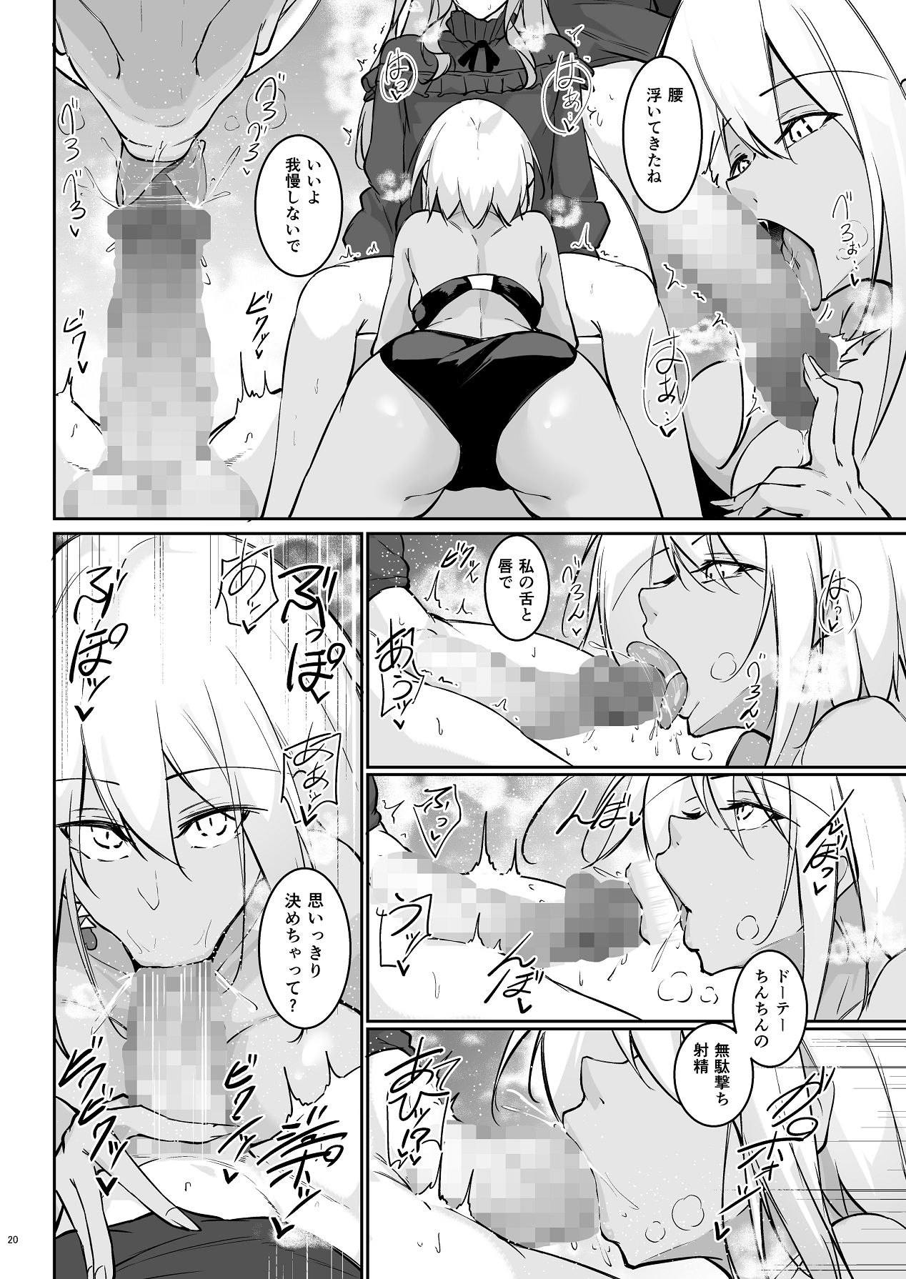 Ota x Gal - Page 19