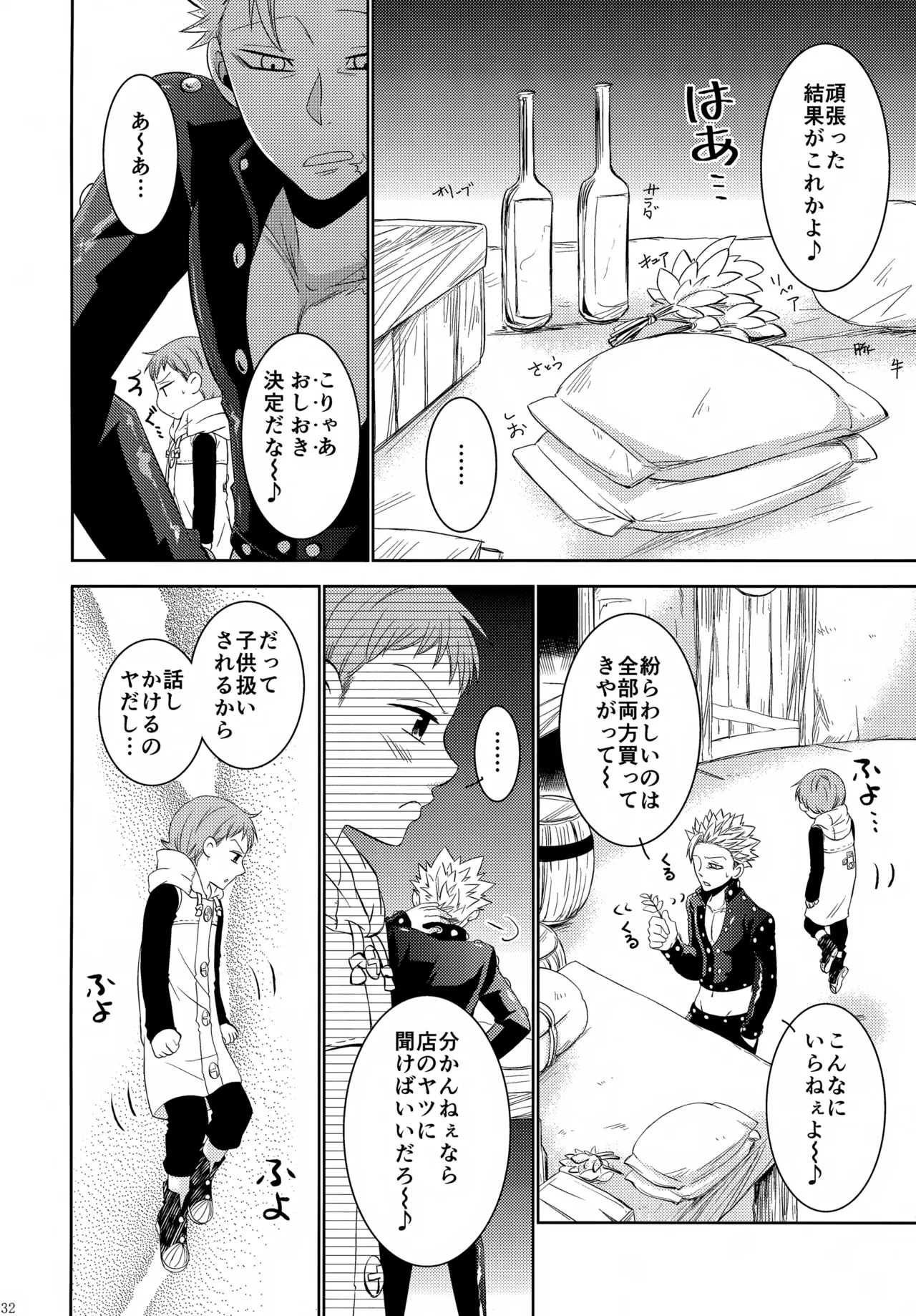 Page 131 of PAST type:BAN*KING