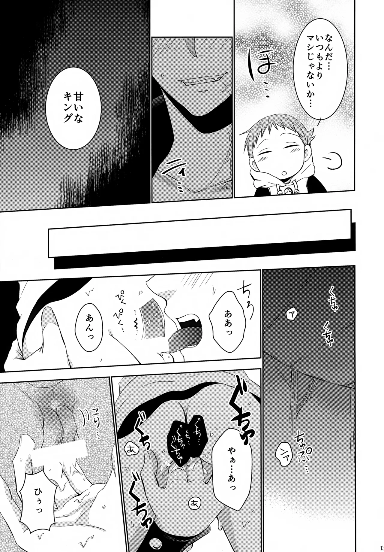 Page 136 of PAST type:BAN*KING