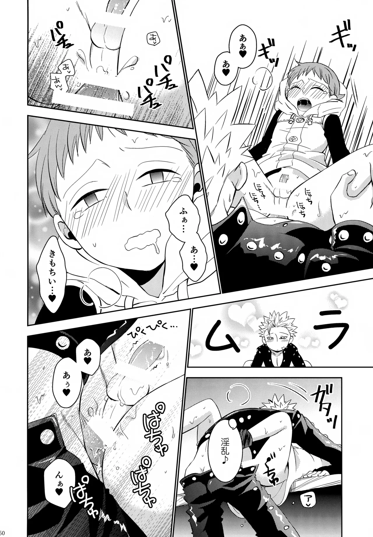 Page 149 of PAST type:BAN*KING