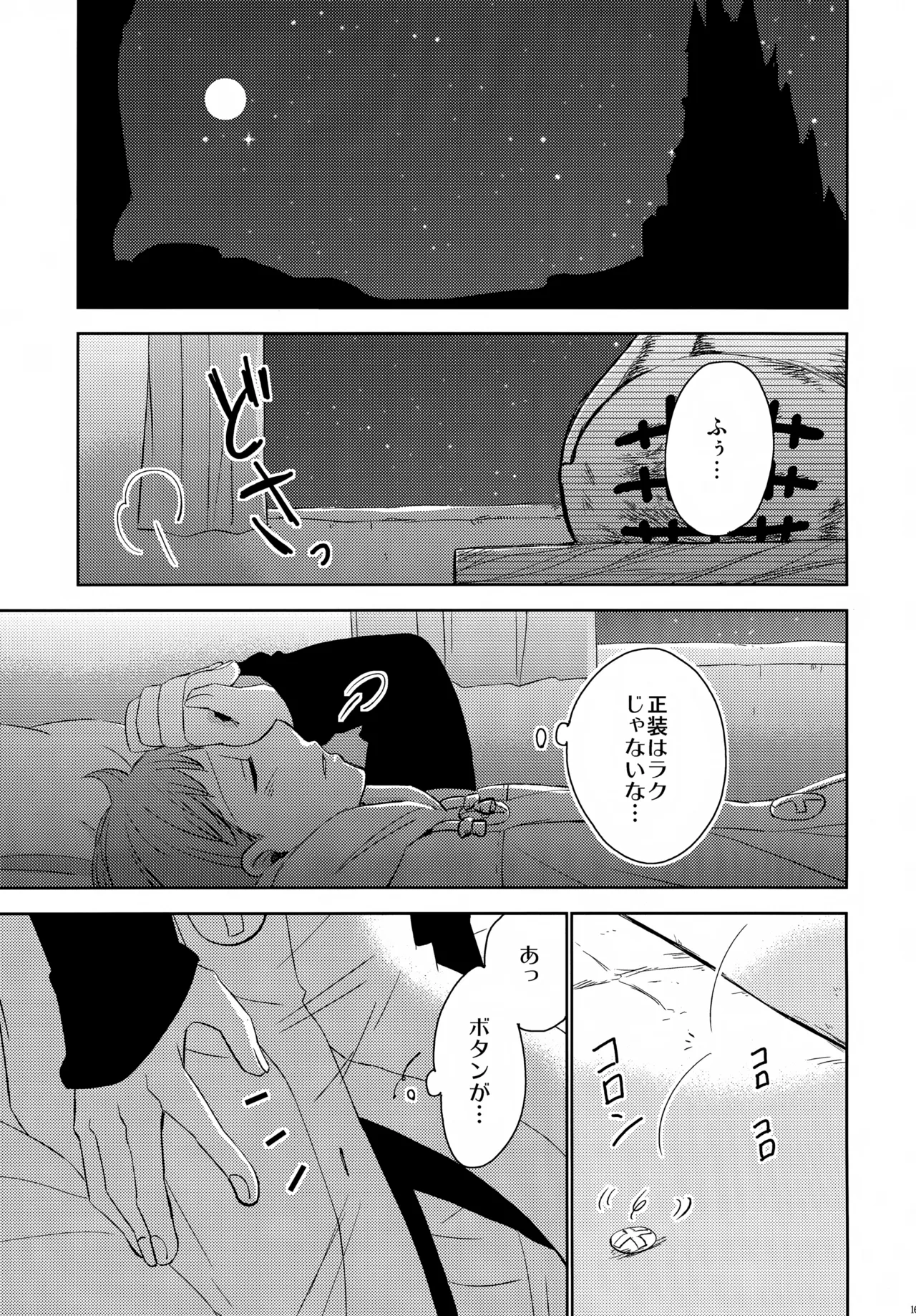 Page 166 of PAST type:BAN*KING