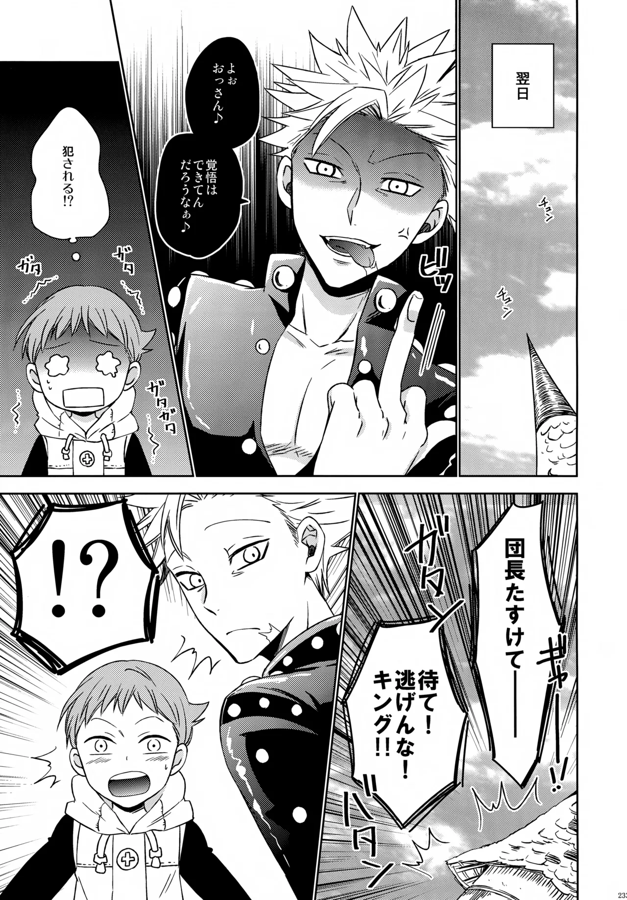 Page 232 of PAST type:BAN*KING
