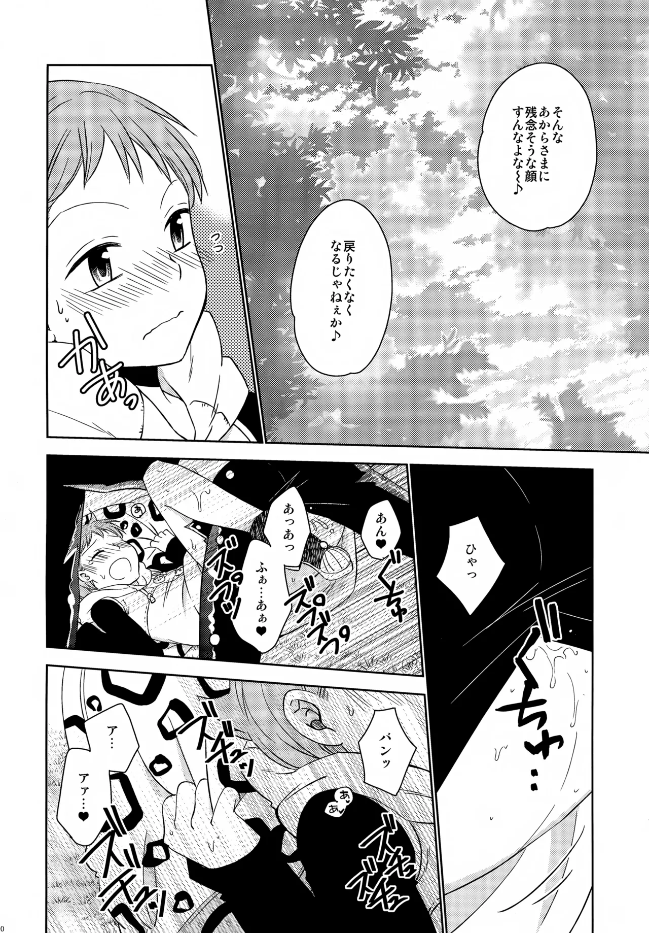 Page 239 of PAST type:BAN*KING